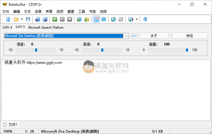 Balabolka(文本转语音)v2.15.0.795 绿色版,文本转语音,语音转换,文字变说话,文本转语音,第1张