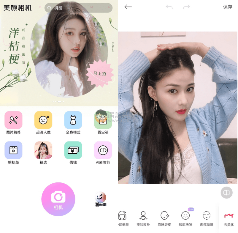 Android 美颜相机APP(BeautyCam)_v11.2.00_破解版,安卓相机,美颜相机,美颜相机,第1张