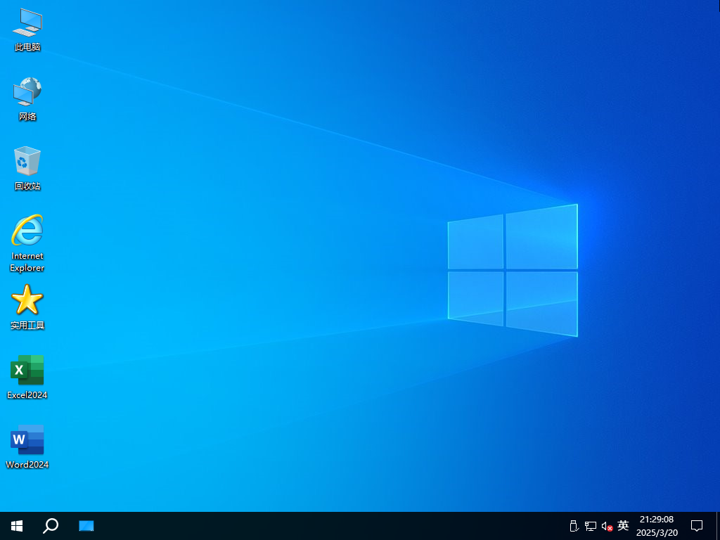 【纯净系统】Win10 企业版LTSC 21H2 19044 X64位（25年5月18号更新）,Windows 10 x64-2025-03-20-21-29-07.png,win10,企业版,LTSC,21H2,纯净版系统,第3张