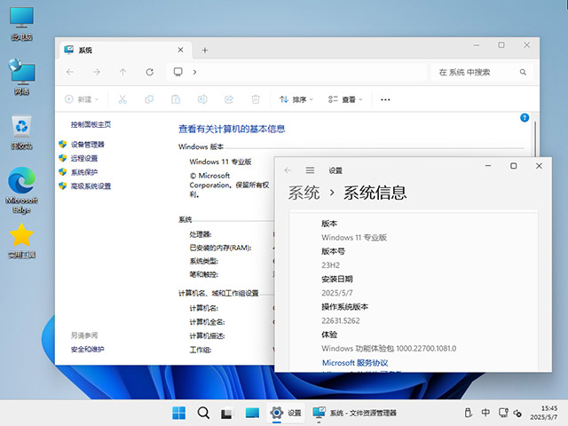 【纯净版系统】23H2 22631 Windows 11 X64位 纯净专业版（25年5月18号更新）,4.jpg,win11,23h2,22631,专业版,纯净版,第3张