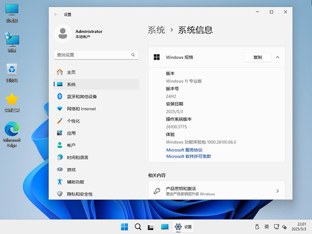 【纯净版系统】24H2 26100 Windows 11 X64位 纯净专业版（25年5月18号更新）,4.jpg,win11,24h2,26100,专业版,纯净版,第3张